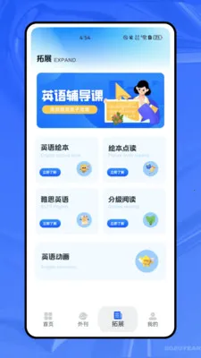 ����ѧӢ�������ֻ���v1.0.0 ��Ѱ��ͼ1