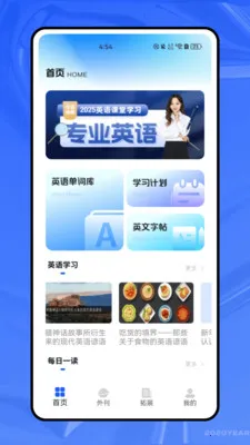 ����ѧӢ�������ֻ���v1.0.0 ��Ѱ��ͼ0