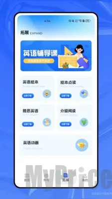 ����ѧӢ�������ֻ���