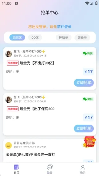 ��ѹ���ֲ�(�羺��Ϸ����ƽ̨)v1.0.1 �ֻ����ͼ1