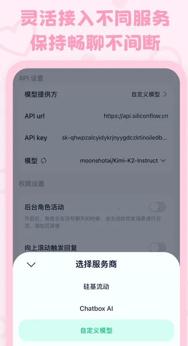 lovemo�ƽ���������v1.6.2 �ٷ������ͼ1