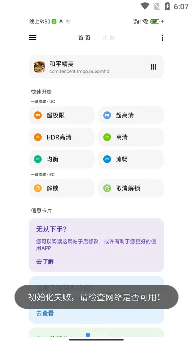 lt�������ֺ�ƽ��Ӣ120֡����v5.2.7 �ٷ������ͼ1