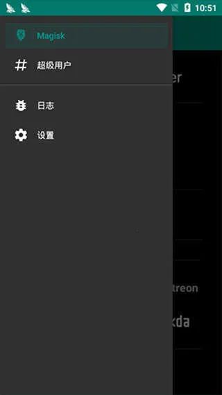 magisk���30400�汾����v6.1.1.r13-unofficial ��Ѱ��ͼ3