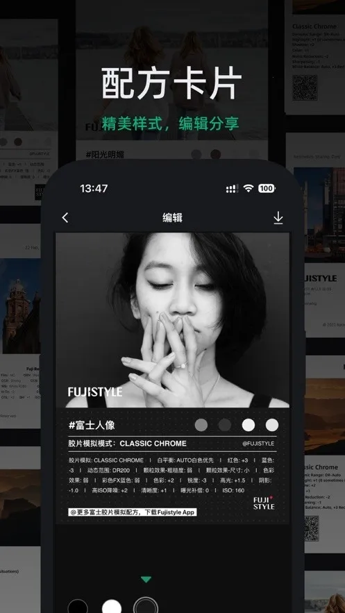 FujiStyle��ʿ��������ֻ���v1.0.9 ��׿���ͼ3