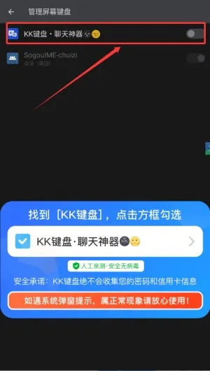 kk键盘官方正版 kk键盘官方正版
