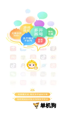 无尽分身破解版 无尽分身破解版