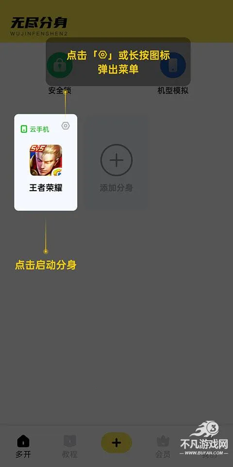 无尽分身破解版 无尽分身破解版
