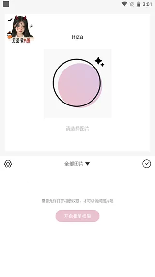 日杂相机破解版 日杂相机破解版