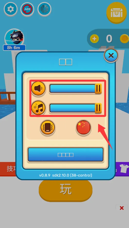 忍者之手内置作弊菜单 忍者之手内置作弊菜单