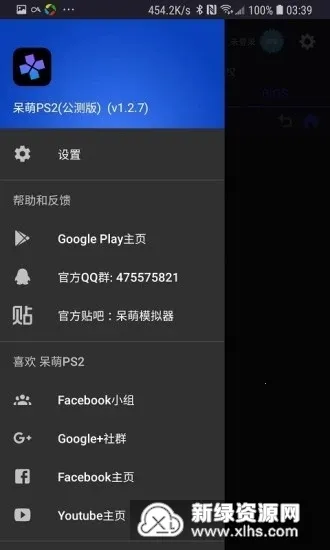 ����ps2ģ������׿��v6.3.1 ��׿���ͼ0