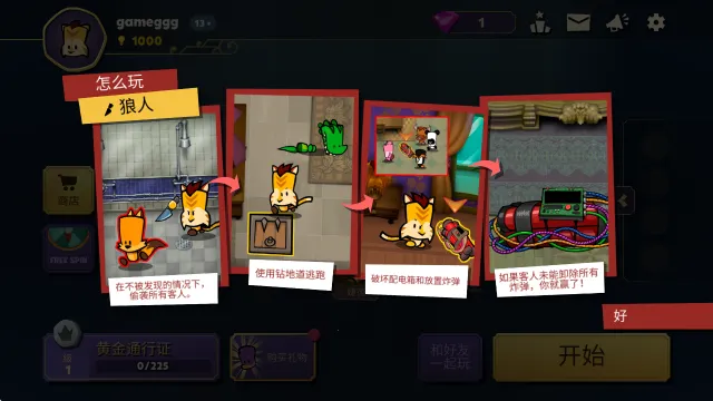 嫌疑人神秘大厦内部菜单最新 嫌疑人神秘大厦内部菜单最新