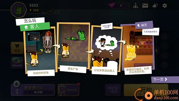 嫌疑人神秘大厦内部菜单最新 嫌疑人神秘大厦内部菜单最新