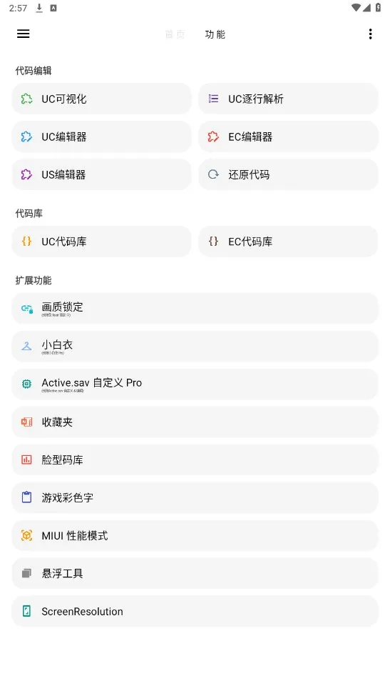 lt�������ָ߼�������v5.2.7 ��׿���ͼ0