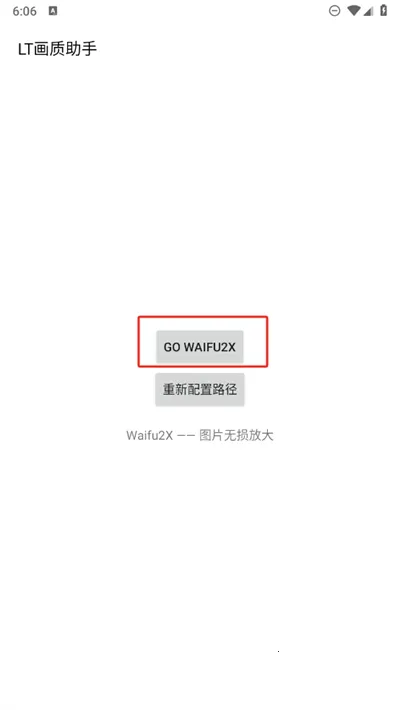 lt画质助手高级版最新 lt画质助手高级版最新