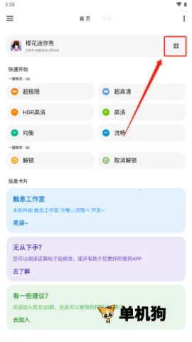 lt画质助手高级版最新 lt画质助手高级版最新