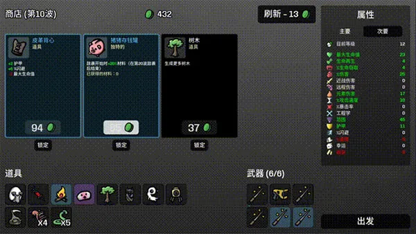 土豆兄弟中文版下载 土豆兄弟中文版下载