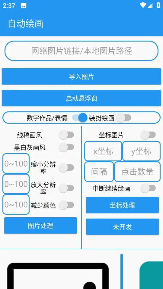 �滭����pro�Զ��滭2026���ذ�װv2.0 ��Ѱ��ͼ3