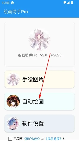 �滭����pro�Զ��滭2026���ذ�װ