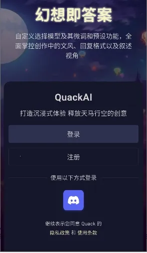 quackai�ٷ������������v1.7.13 �ٷ������ͼ3