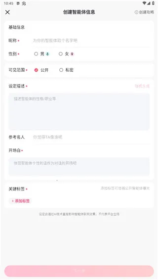 glow�����δ��ƽ��v2.0.9 ��׿���ͼ0