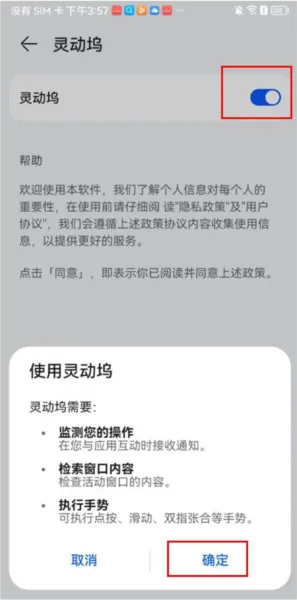 灵动坞os16下载 灵动坞os16下载