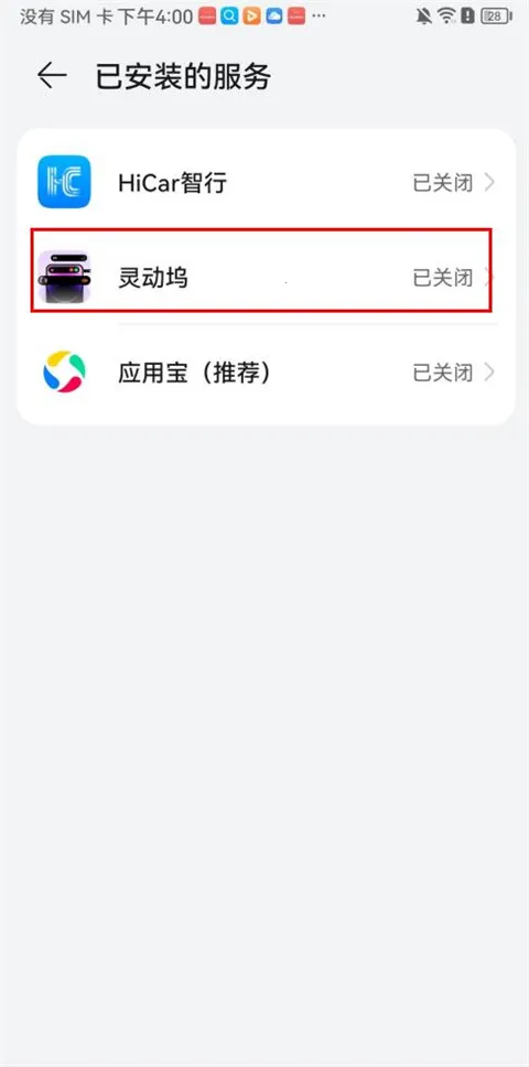 灵动坞os16下载 灵动坞os16下载