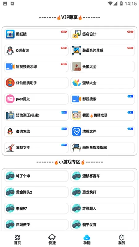 ���ʽ���.apkv5.3 �ٷ������ͼ2