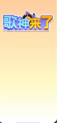 ��������(�¸���Ϸ�淨��)v1.0.1.5 �ֻ����ͼ2