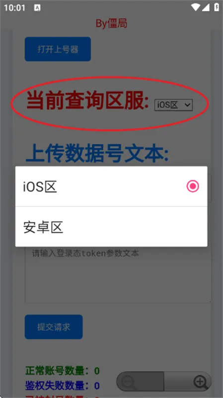 ��������ѯ��2026���°汾v4.0 �ٷ������ͼ2