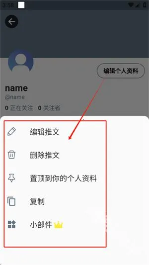 twinote�ٷ��������İ�v6.5.2 �ֻ����ͼ2