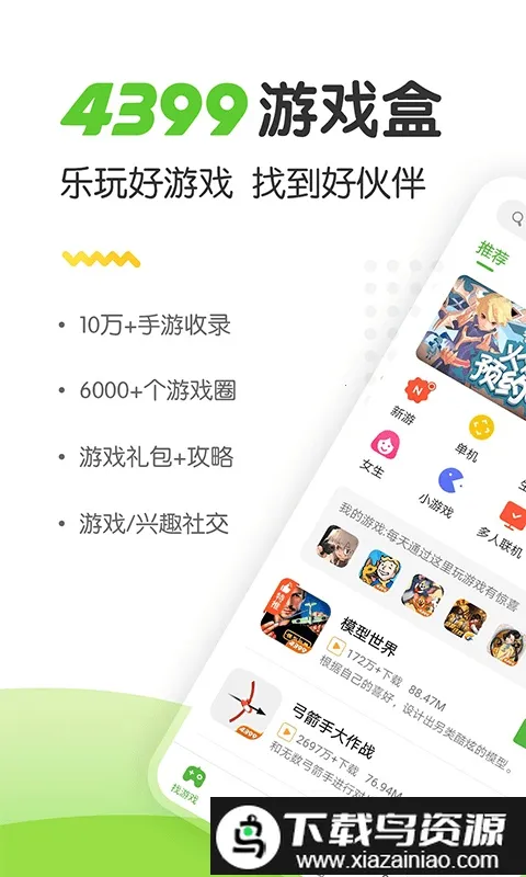 4933��Ϸ����(��Ϸ��Դ����)v9.2.0.54 ��Ѱ��ͼ2