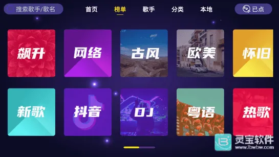 家庭ktv点歌机(K歌点歌软件) 家庭ktv点歌机(K歌点歌软件)