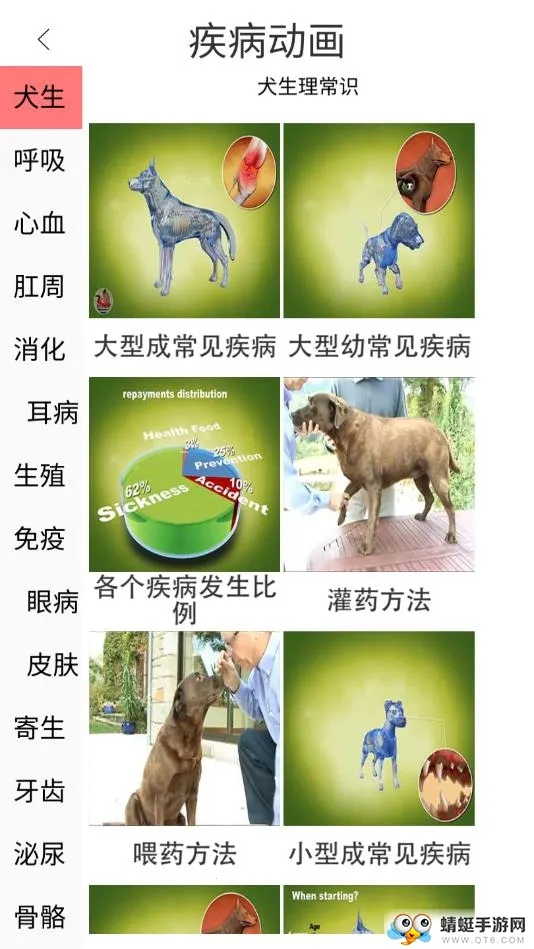 3dbody��������v8.8.72 �ֻ����ͼ1