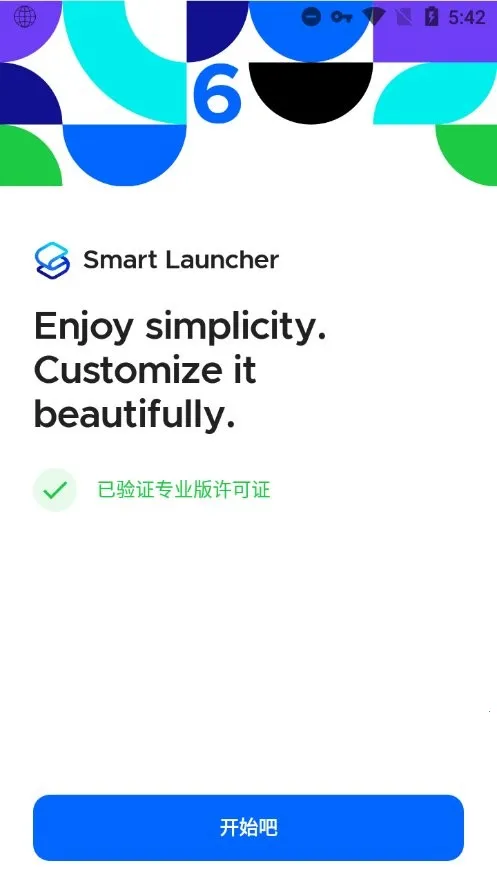 SmartLauncher2026�ٷ�����v6.5 build 046 �ٷ������ͼ1