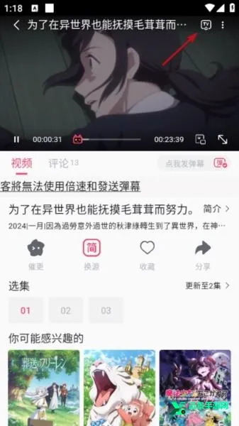 Girigiri动漫2026下载安装 Girigiri动漫2026下载安装