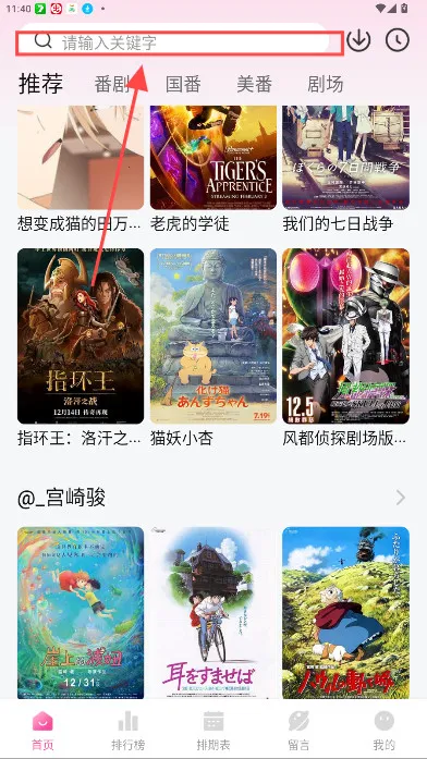 Ѽ��Ѽ��1.2.1�汾v1.0.0 ��׿���ͼ3