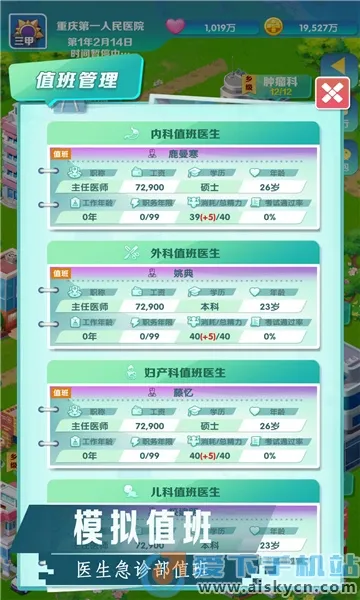 �賿�ĵ��ҽԺ���ò˵�v303 �ٷ������ͼ0