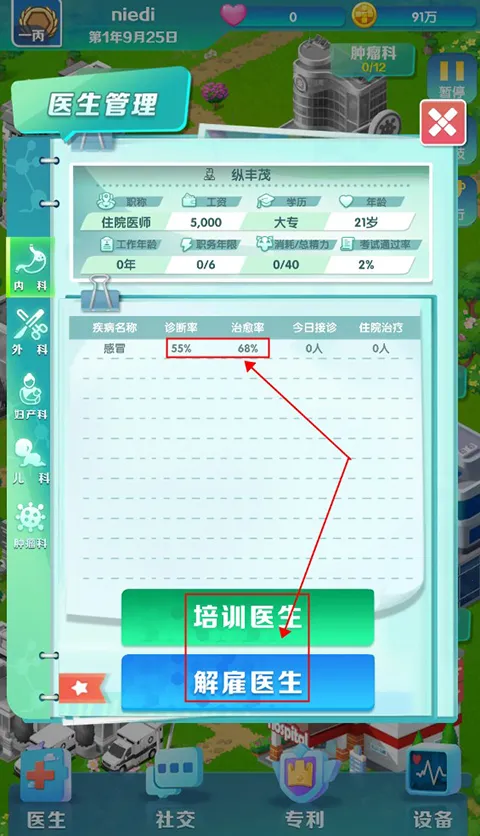 凌晨四点的医院内置菜单 凌晨四点的医院内置菜单
