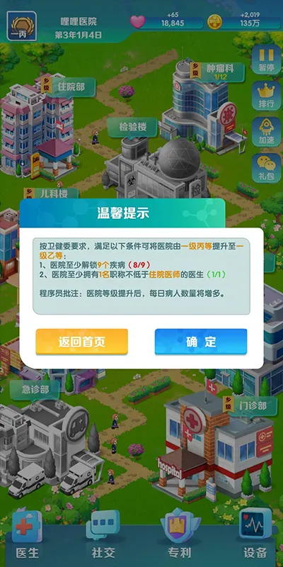 凌晨四点的医院内置菜单 凌晨四点的医院内置菜单