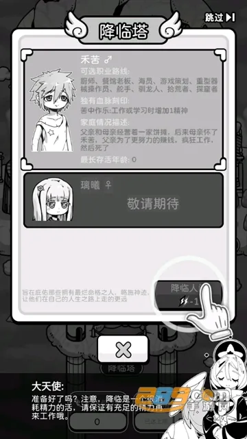 天使模拟器破解版内置菜单 天使模拟器破解版内置菜单