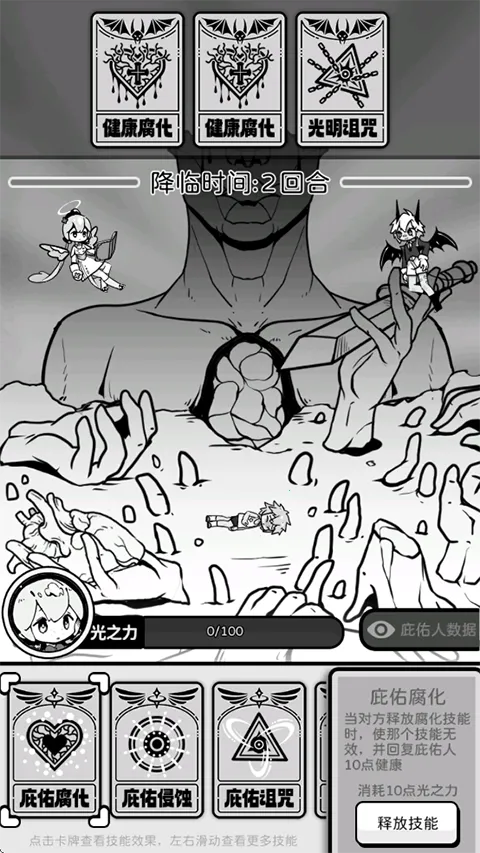 天使模拟器破解版内置菜单 天使模拟器破解版内置菜单