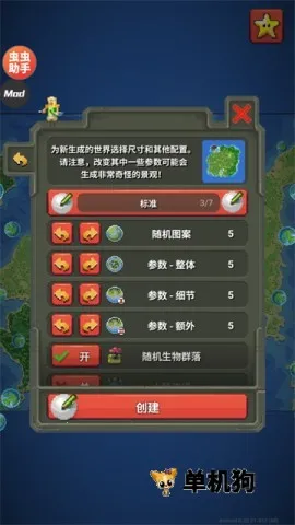 �������ɳ���ϵ�ģ�������ײ˵�v0.51.2 �ٷ������ͼ3