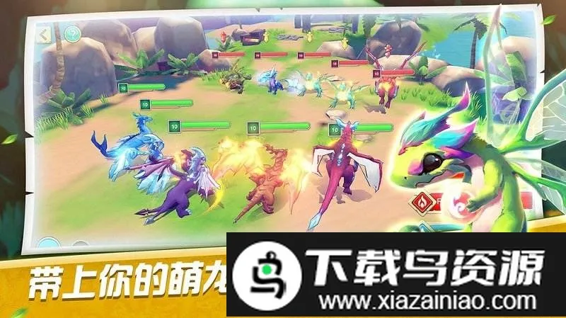 萌龙训练师(龙养成战斗游戏) 萌龙训练师(龙养成战斗游戏)