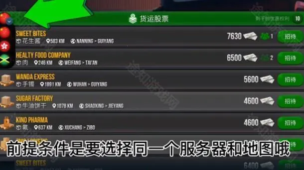 终极卡车模拟器DLC模组 终极卡车模拟器DLC模组