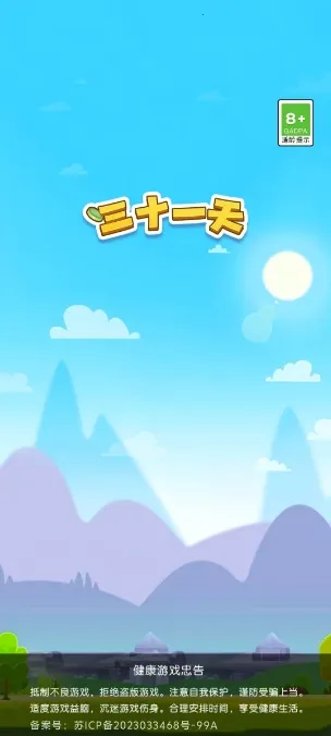 ��ʮһ��(����������Ϸ)v3.1.6.0 ��Ѱ��ͼ0