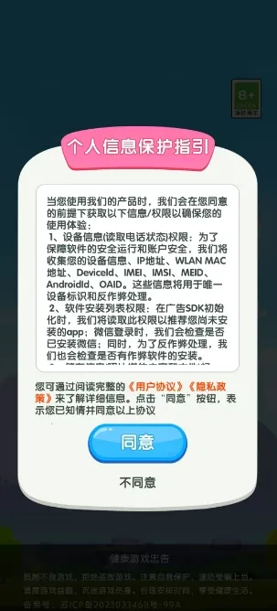 ��ʮһ��(����������Ϸ)v3.1.6.0 ��Ѱ��ͼ3