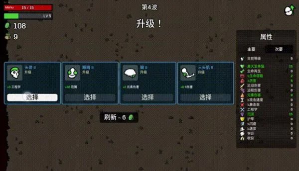 土豆兄弟破解版 土豆兄弟破解版