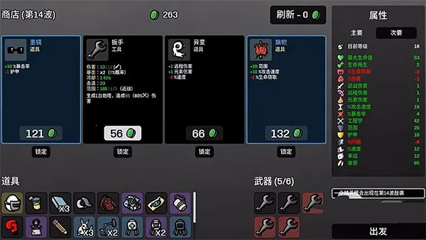 土豆兄弟破解版 土豆兄弟破解版