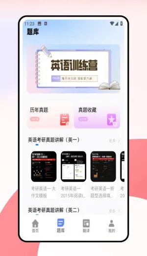 ���дʻ㰲׿���ֻ���v1.0.0 �ٷ������ͼ2