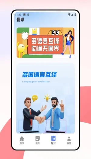 ���дʻ㰲׿���ֻ���v1.0.0 �ٷ������ͼ0